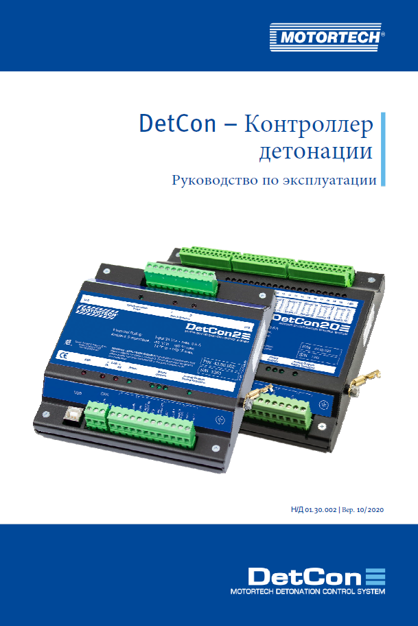 DetCon20 manual
