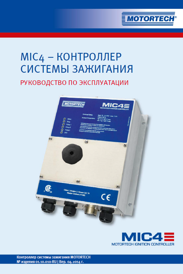 MIC4 manual