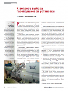 Как выбрать газопоршневую электростанцию