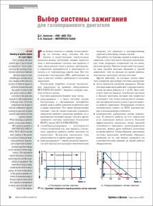 Выбор системы зажигания для газопоршневого двигателя