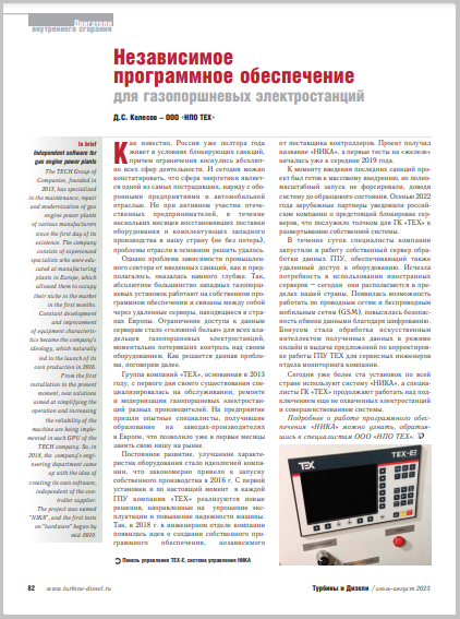 Независимое программное обеспечение