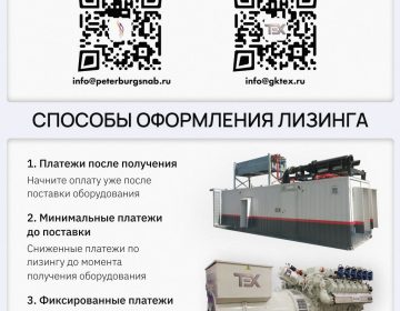 Лизинг ГПУ