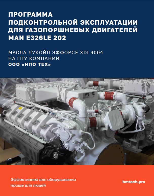 масло для гпу