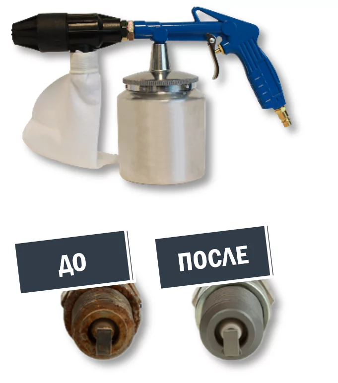 Очиститель свечей зажигания 44.01.023