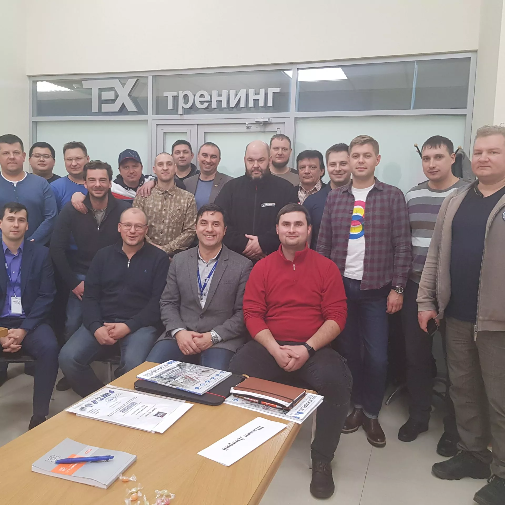 ТЕХ тренинг 2021