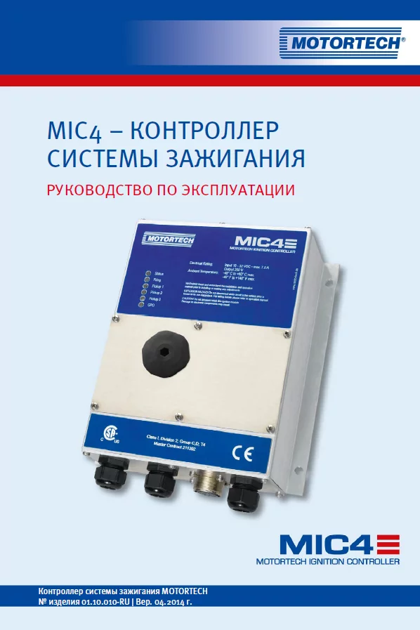 MIC4 manual