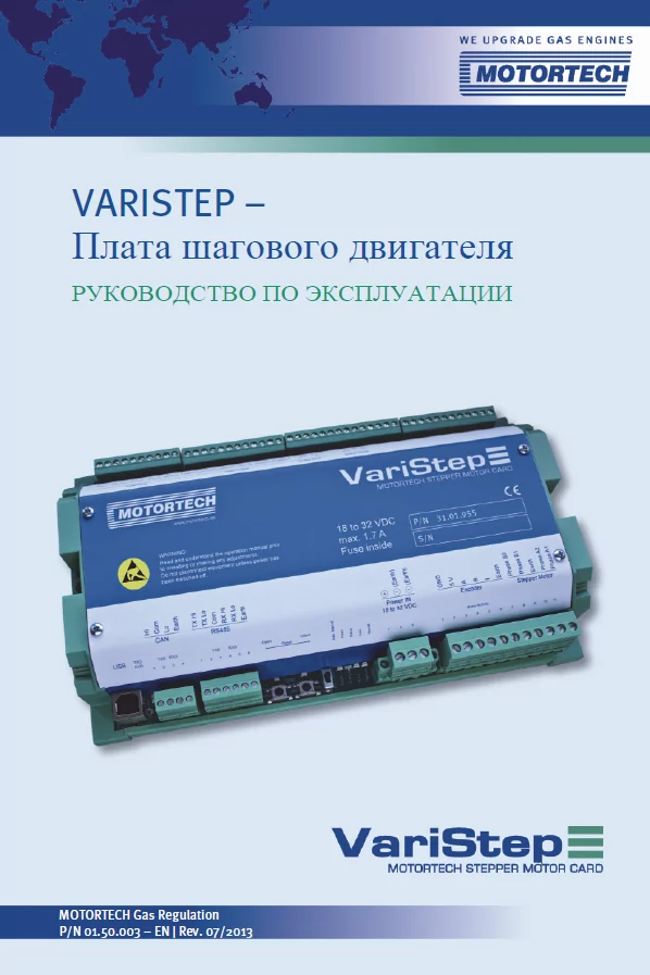 VariStep3 manual